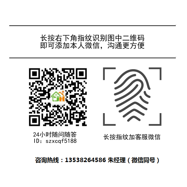 东莞长安小产权房【鸿瑞花园】2栋封闭式花园社区 带停车场，均价5500元