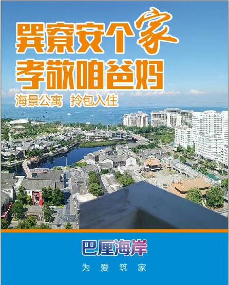 惠州巽寮湾【巴厘海岸】小产权房最新开盘 3栋280户，投资首选！