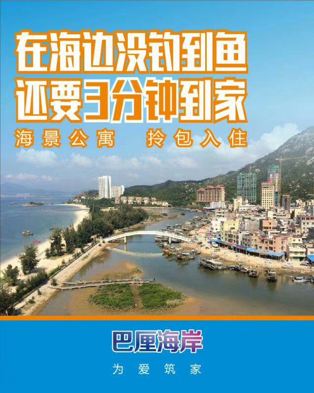 惠州巽寮湾【巴厘海岸】小产权房最新开盘 3栋280户，投资首选！