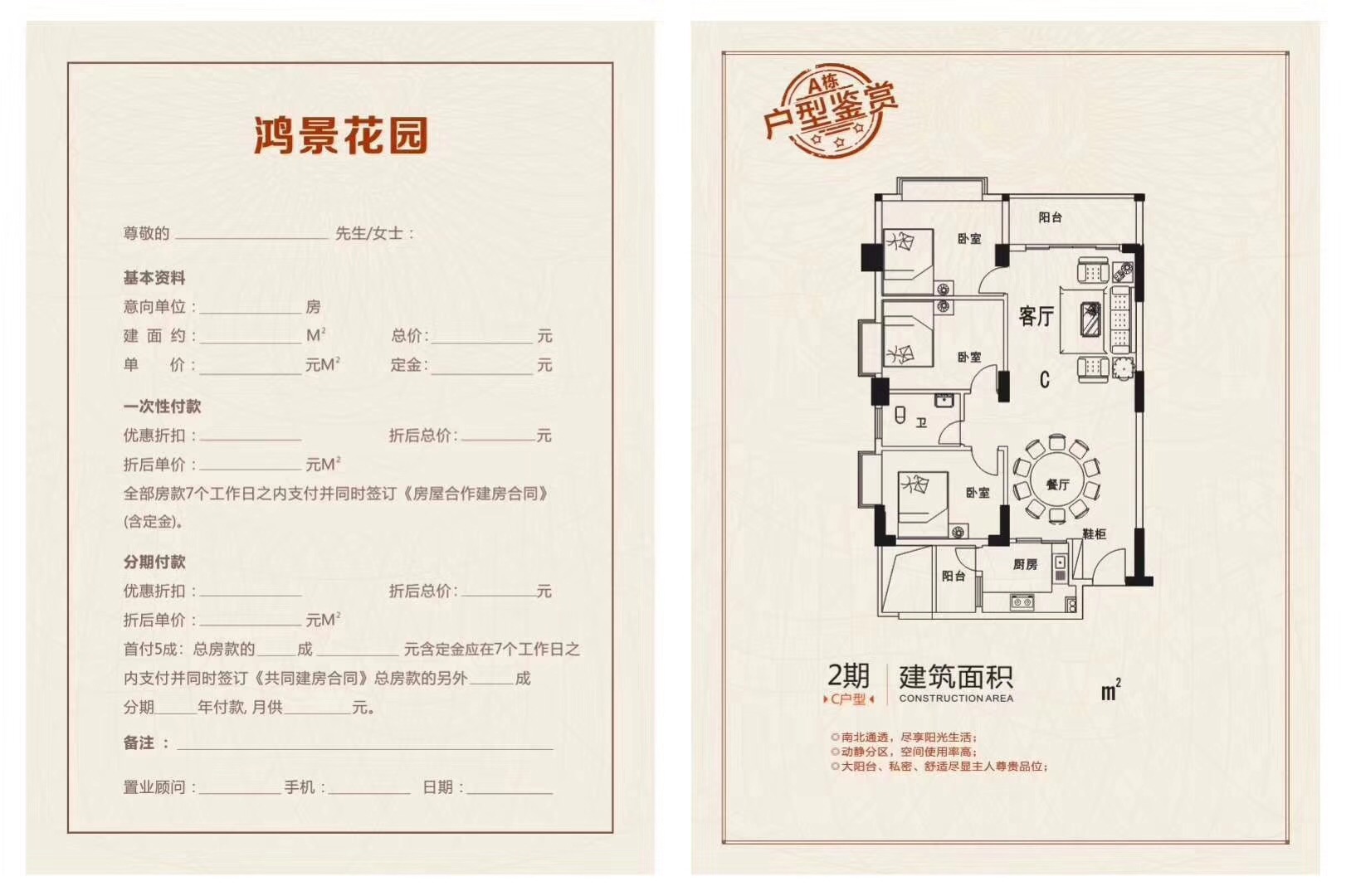 惠州惠东小产权房【鸿景花园】8栋大型花园统建楼 2500元起