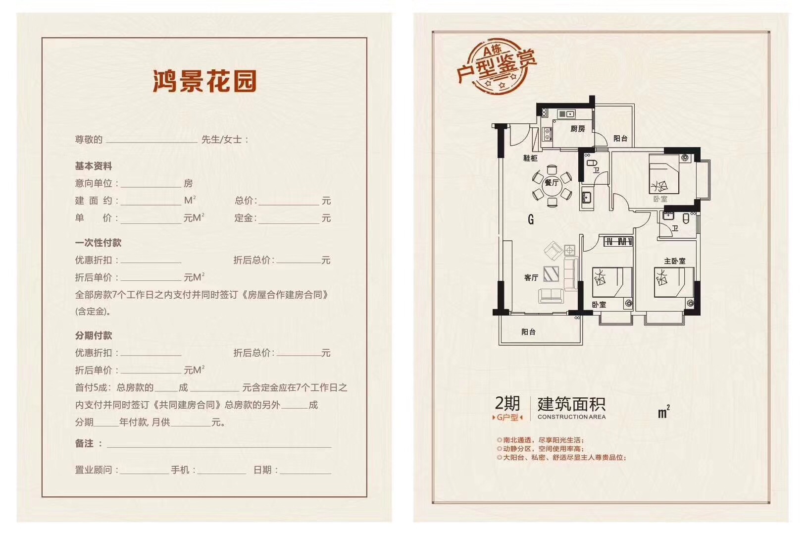 惠州惠东小产权房【鸿景花园】8栋大型花园统建楼 2500元起