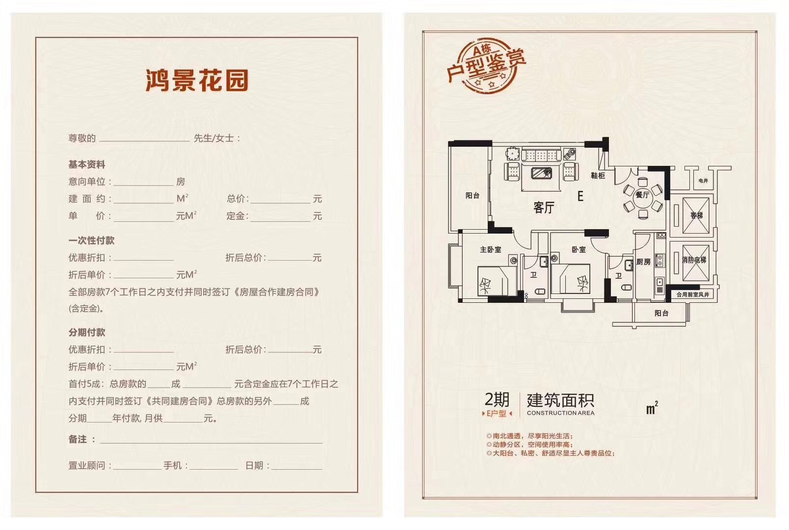 惠州惠东小产权房【鸿景花园】8栋大型花园统建楼 2500元起