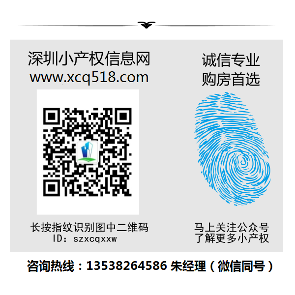 宝安沙井共和小产权房【明德一号公寓】精装带家私 24万/套起