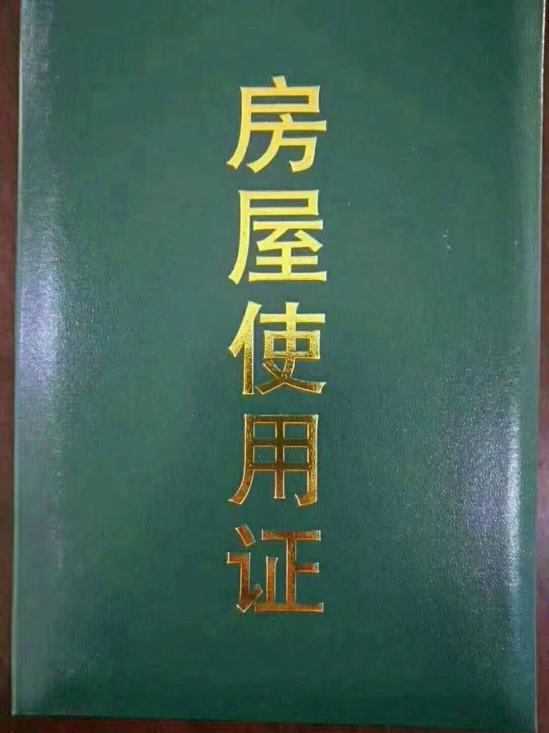 东莞虎门小产权房出售【明珠花园】4栋大社区 户户发绿本 均价3800元