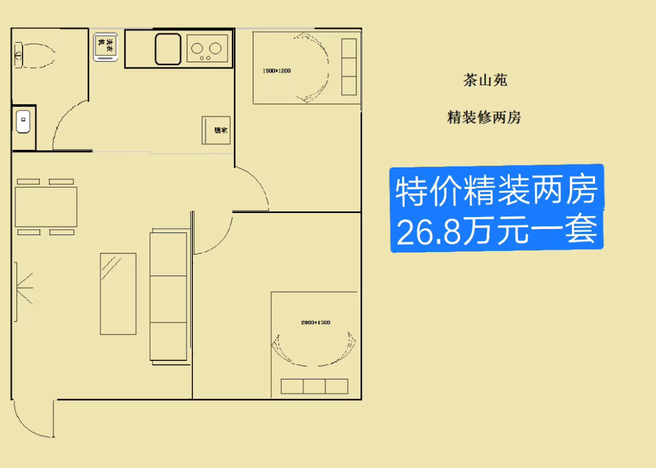 惠州惠阳比亚迪旁【茶山苑】小产权房开盘了 精装修11.3/套起