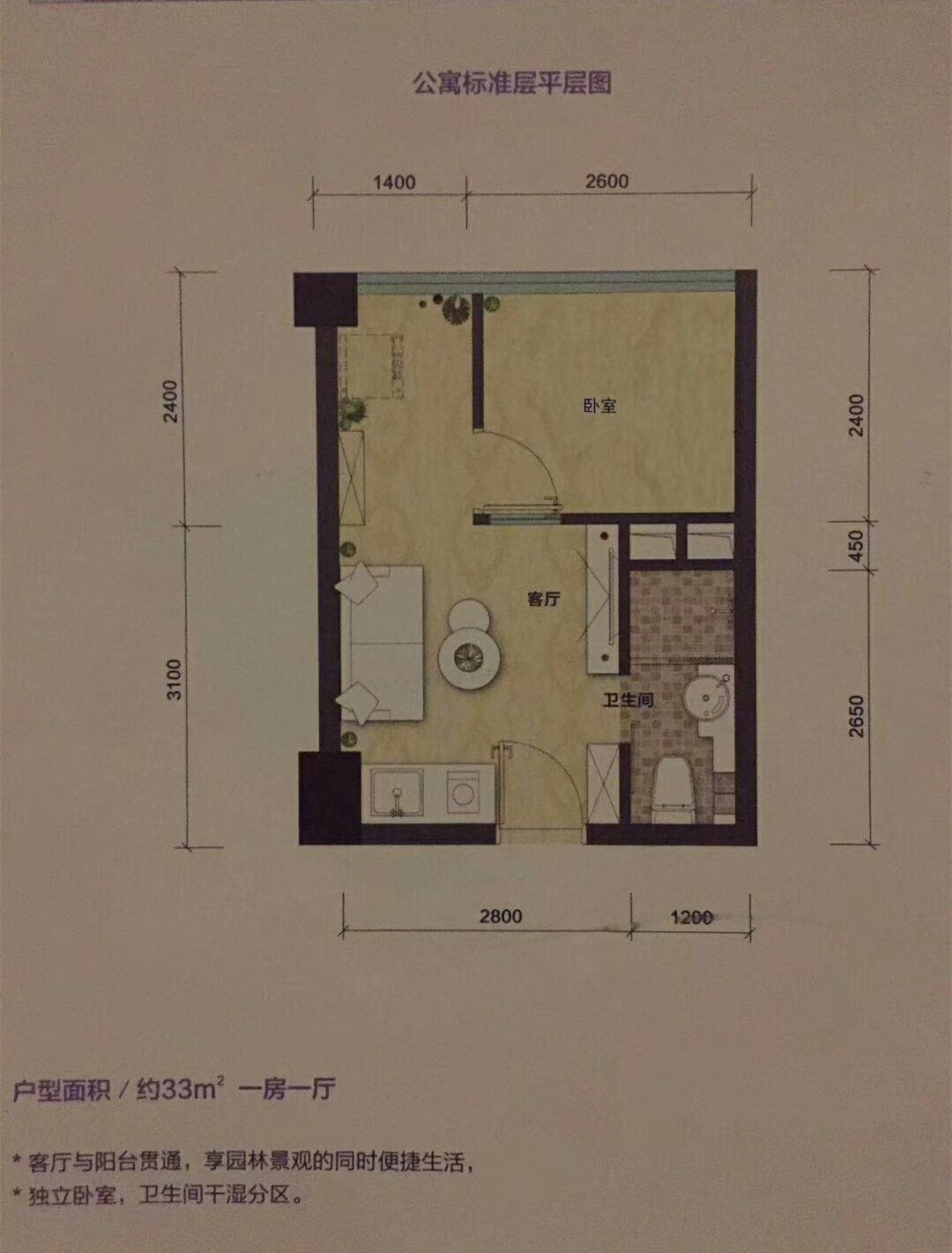 龙岗中心【时代公寓】11栋大型花园社区 精装新房发售 76.8万/套起