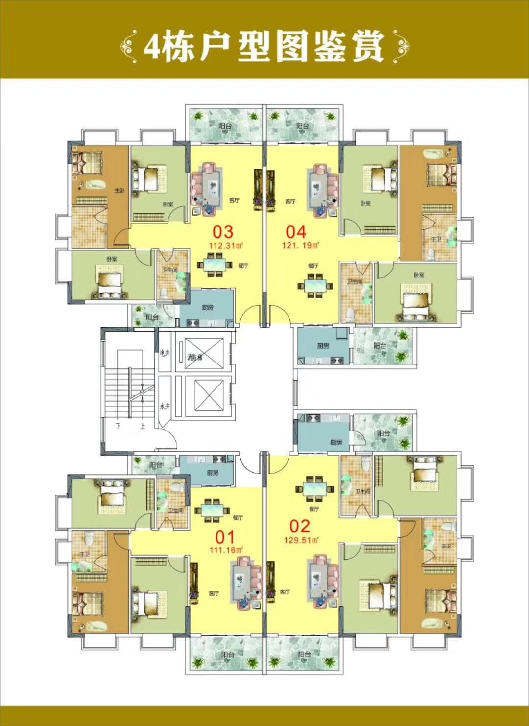 东莞横沥【松湖育才花园】4栋花园式深圳小产权信息网 单价4680元起