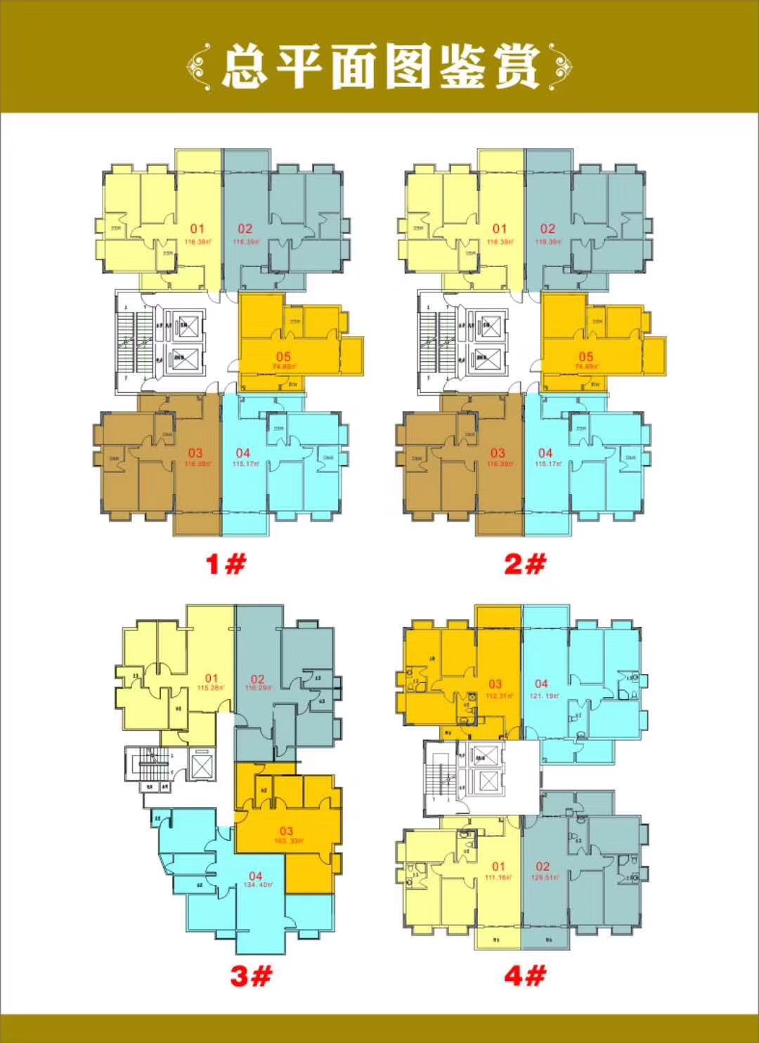 东莞横沥【松湖育才花园】4栋花园式深圳小产权信息网 单价4680元起