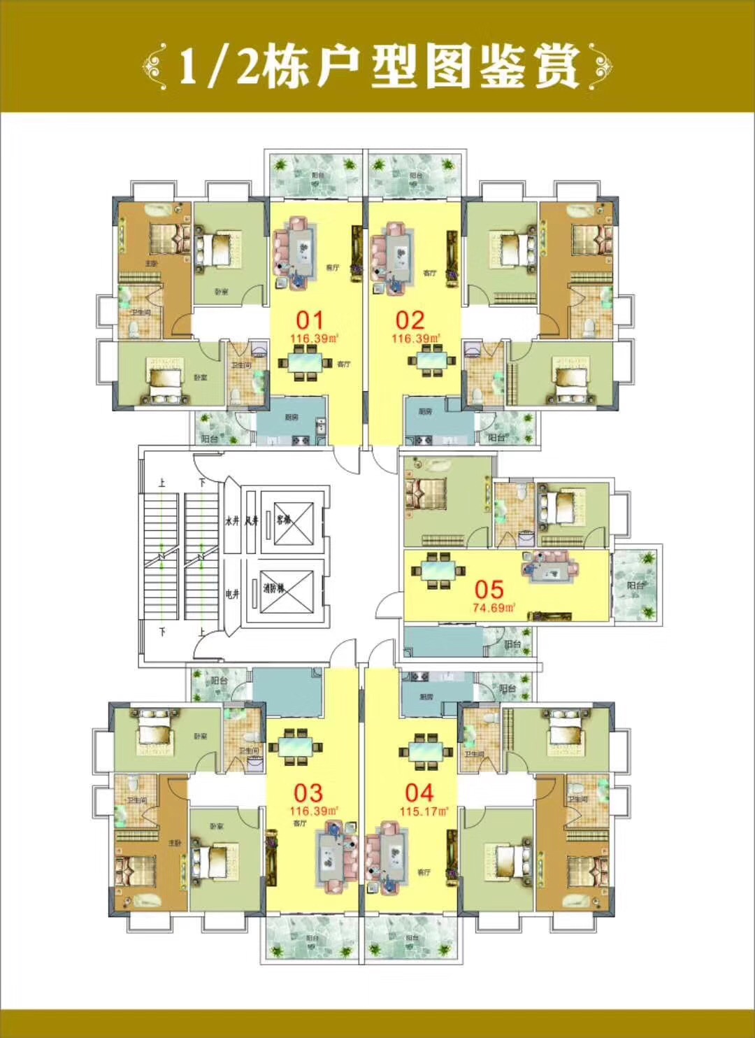 东莞横沥【松湖育才花园】4栋花园式深圳小产权信息网 单价4680元起