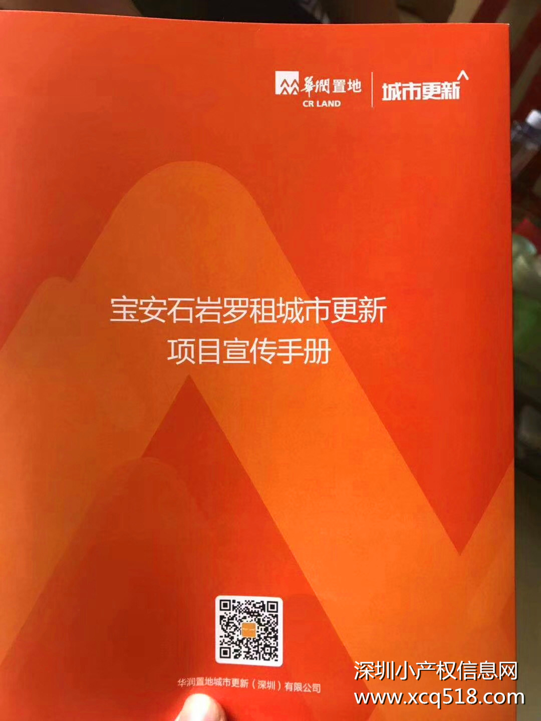 宝安石岩小产权房【华润置地▪回迁房】假一赔十 36万/套起